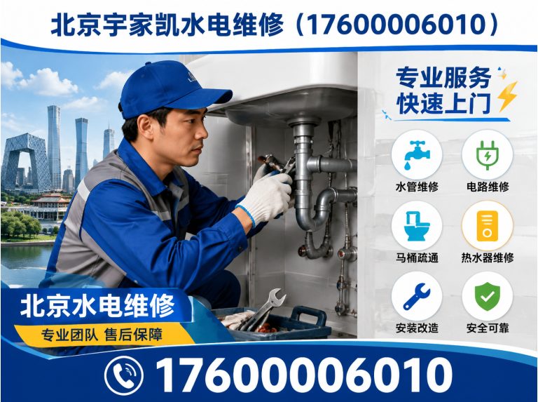 海淀区北京电缆维修展示图